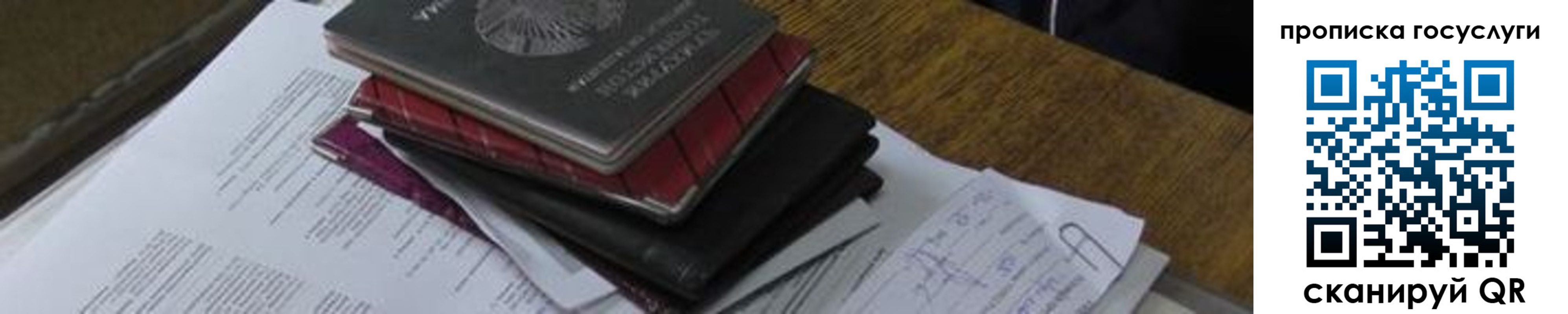 регистрация в Богородске