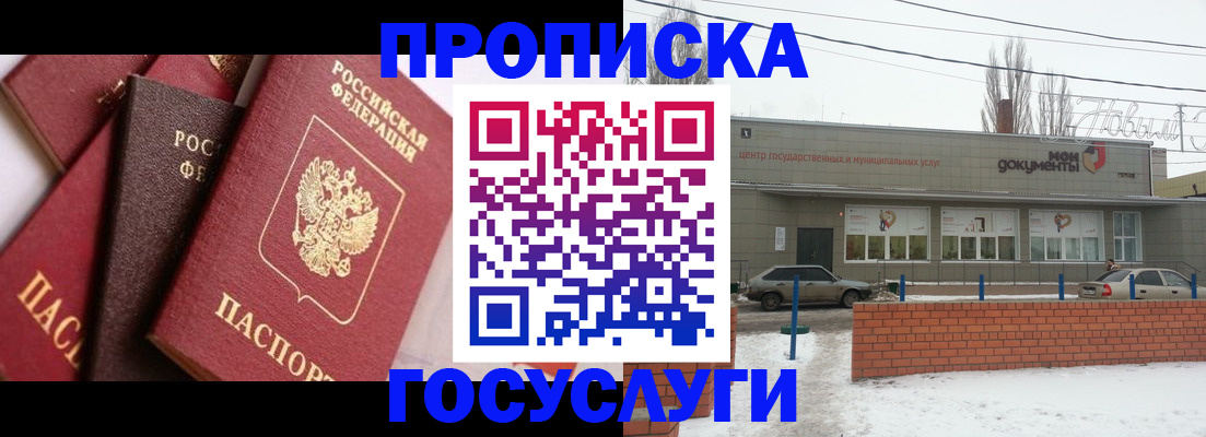 временная регистрация собственник в Богородске