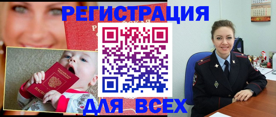 где прописаться в Богородске