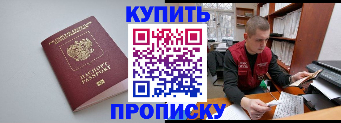 временная регистрация адрес в Богородске