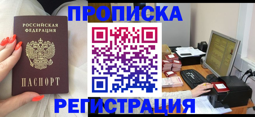 временная регистрация поиск в Богородске