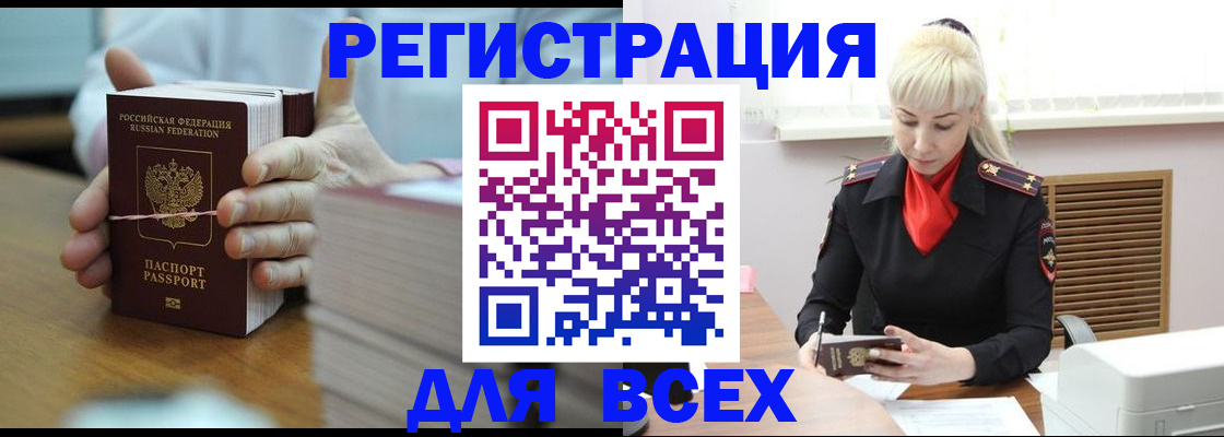 прописка гарантия в Богородске