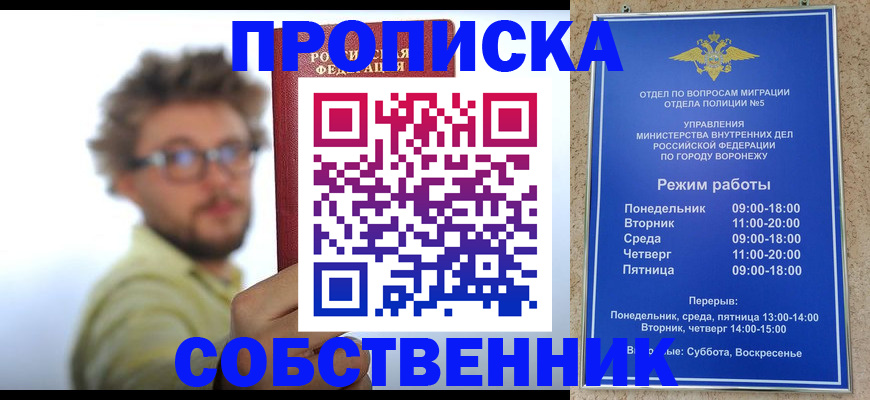 временная регистрация гарантия в Богородске