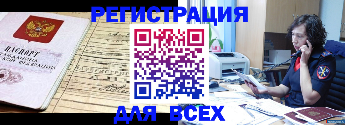 временная регистрация гарантия в Богородске
