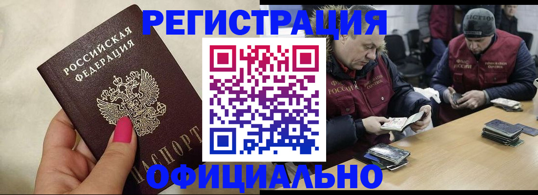 временная регистрация собственник в Богородске