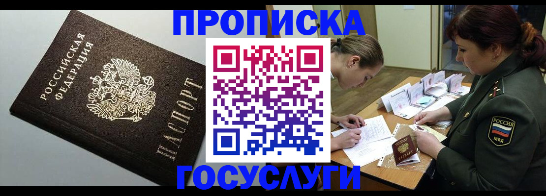 миграционный учет в Богородске